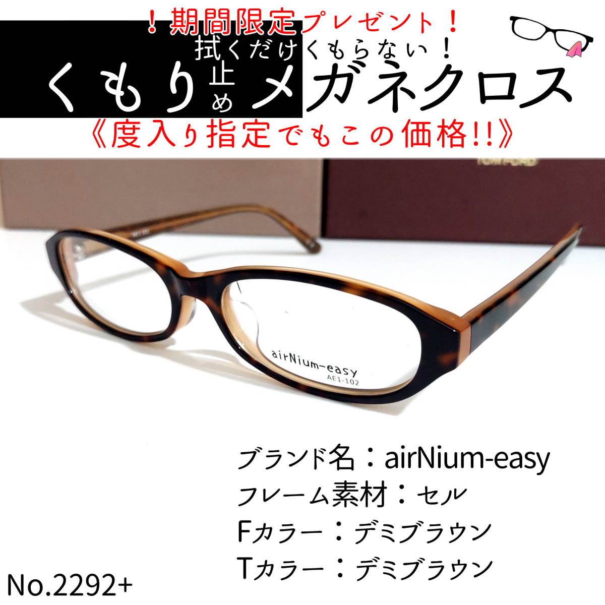 No.2298メガネOpt LABEL【度数入り込み価格】 | JChere雅虎拍卖代购
