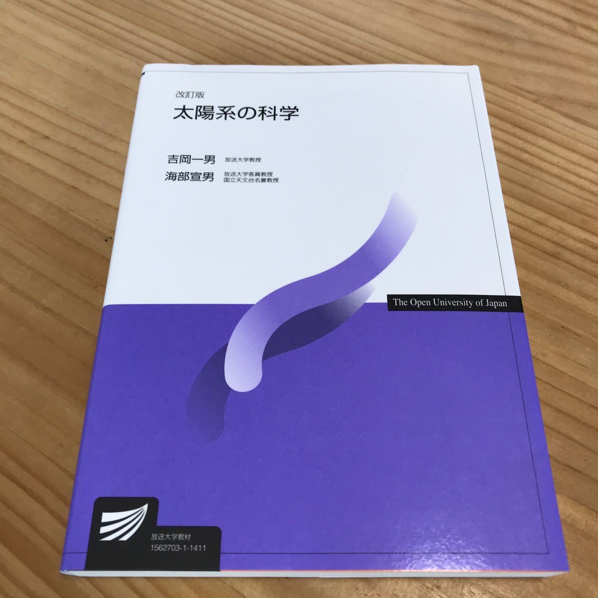 2024年最新】Yahoo!オークション -吉岡一男(本、雑誌)の中古品・新品