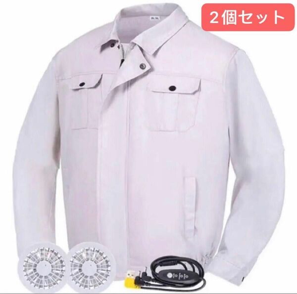 空調服セット 空調作業服 コットン 100% 空調扇風服 長袖空調服