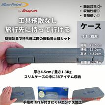 Blue-Point by Snap-on/1/4 ラチェット ドライバー ソケット 38点セット BLPATSCM38 /工具/ツール_画像5