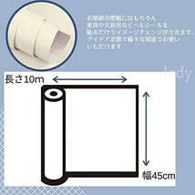 [Isdy] 壁紙 シール はがせる 壁紙 リメイク シート 無地 キッチン リフォーム ウォール ステッカー カッティング_画像5