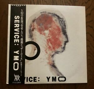 【LP盤/12インチ】【帯付】＜＜初回イエロー・カラー盤＞＞【美盤】YMO / Service サーヴィス1983年 ALFA YLR-28013 坂本龍一 高橋幸宏