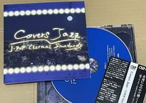 送料込 covers jazz project - Covers Jazz J-POP Eternal Standards CD2枚組 / 島健, 菊池ひみこ, 中牟礼貞則, 石松元, / OVLC92_画像1