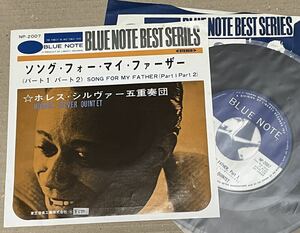 送料込 Horace Silver - Song For My Father 7インチ レコード / ホレス・シルヴァー / NP2007