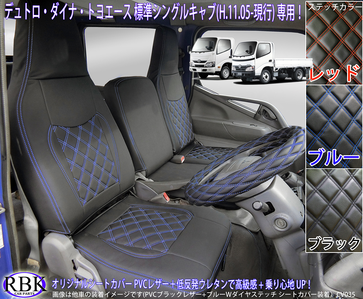 2023年最新】ヤフオク! -トヨエース ダイナ シートの中古品・新品・未