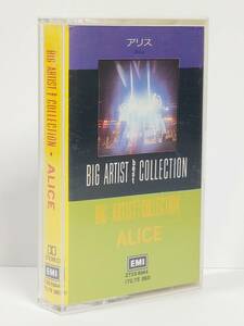 アリス / BIG ARTIST BEST COLLECTION　カセットテープ