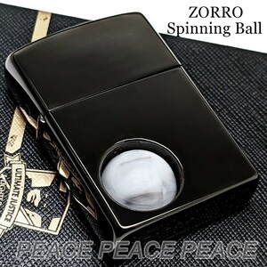 ZORRO スピニングボール 可動式トリック ブラック ゾロ オイルライター