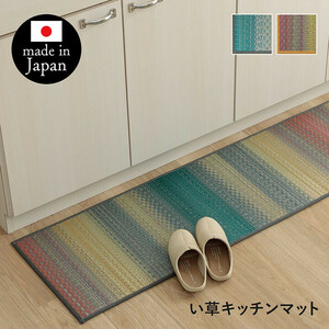 [ kitchen mat Fji-g] orange approximately 43×120cm( stylish natural simple .. anti-bacterial deodorization domestic production made in Japan slip prevention )