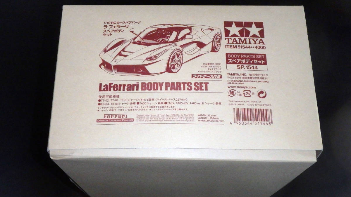 2023年最新】Yahoo!オークション -ラフェラーリ ラジコンの中古品