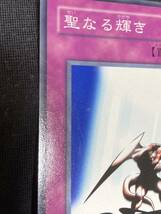 遊戯王カード 聖なる輝き　ノーマル　3枚　角スレ薄いギズが有りますR17_画像3
