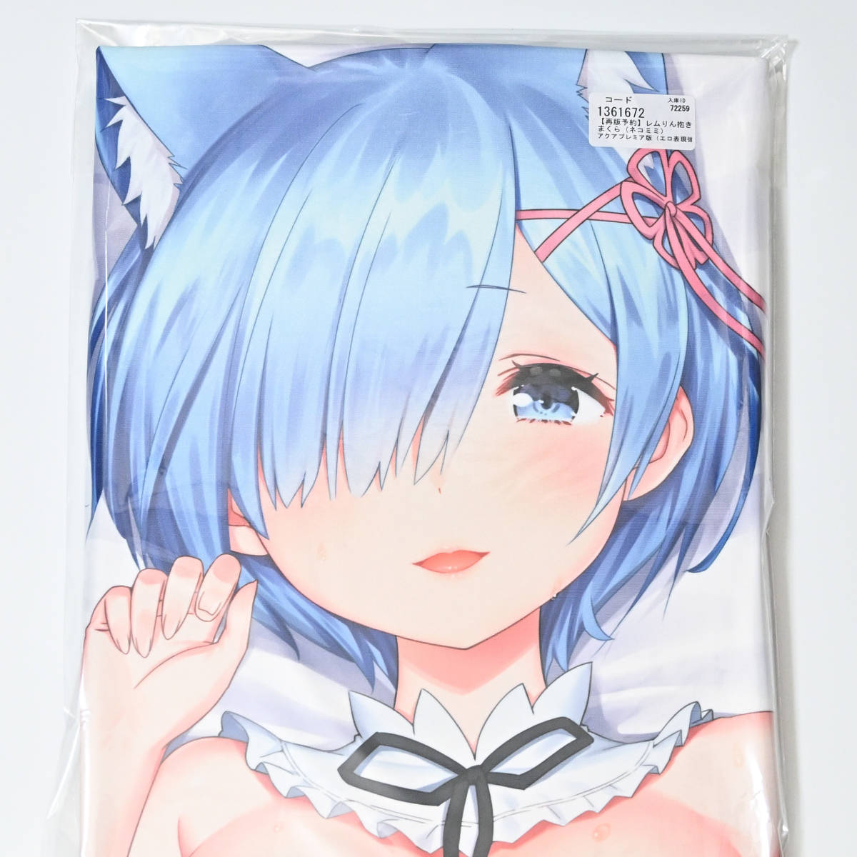 ヤフオク! - 紙切ればさみ やすゆき リゼロ レム ネコミミ 抱き枕カバ...
