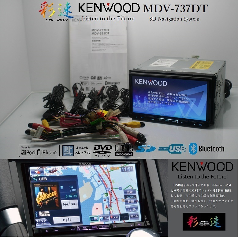 ヤフオク! -「mdv- 737 dt」の落札相場・落札価格