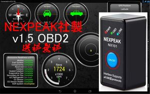 【送料無料】NEXPEAK社正規品 スイッチ付き v2.1 OBD2アダプター （タコメーター 水温 速度 回転数 ELM327)