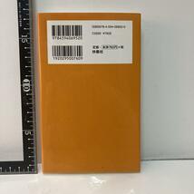 嘘だらけの日韓近現代史 書籍 本 保守_画像2