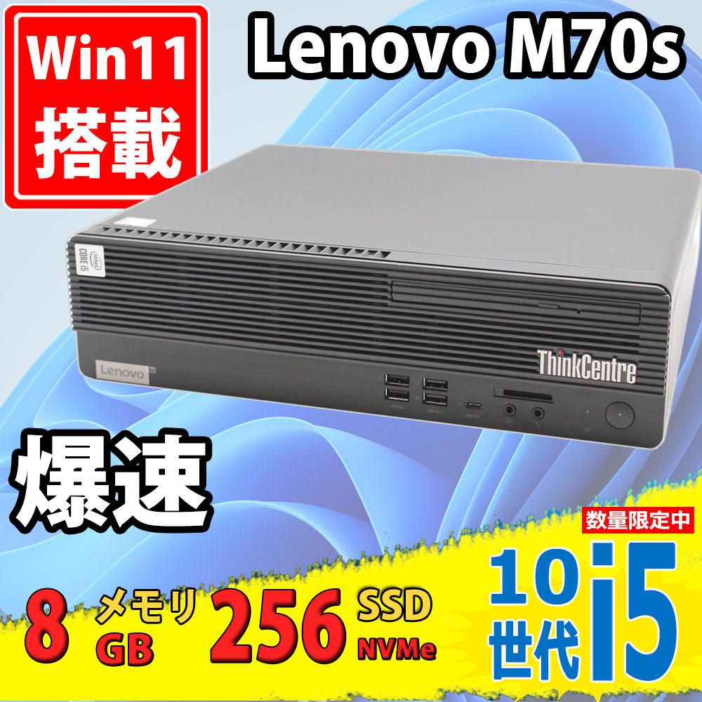 即日発送美品Lenovo ThinkCentre M70s Small Windows11 10世代i5-10400
