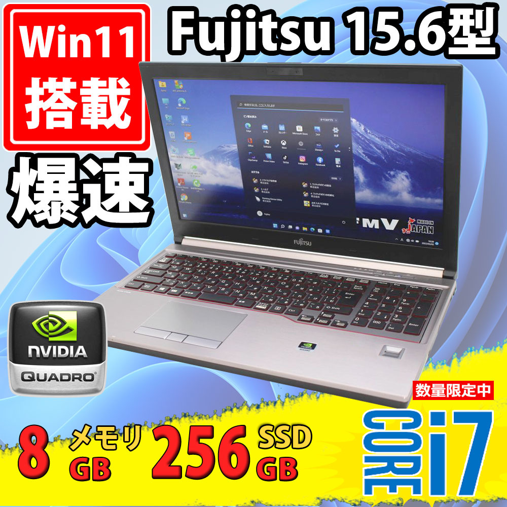 FUJITSU i7 7700HQ/DDR4 8GB/SSD 256 未使用| JChere雅虎拍卖代购