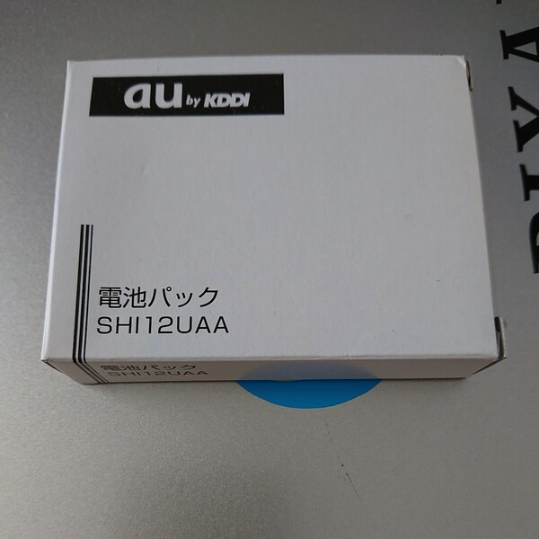 新品 未使用 電池パック SHI12UAA au純正 バッテリー