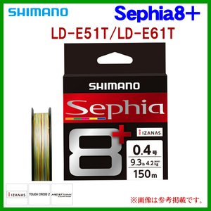  Shimano sefia8+ LD-E51T 0.4 номер 150m 5 цвет α*