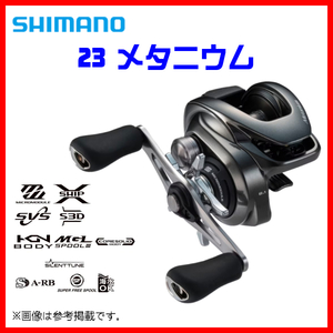 シマノ 　23 メタニウム 　100XG 右 　リール 　ベイト 　2023New 　α*