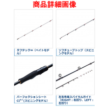 シマノ 　21 エンゲツ 炎月 XR 　N-B63ML-S/LEFT 左 　鯛ラバ 　ロッド 　ソルト竿 　α*_画像3