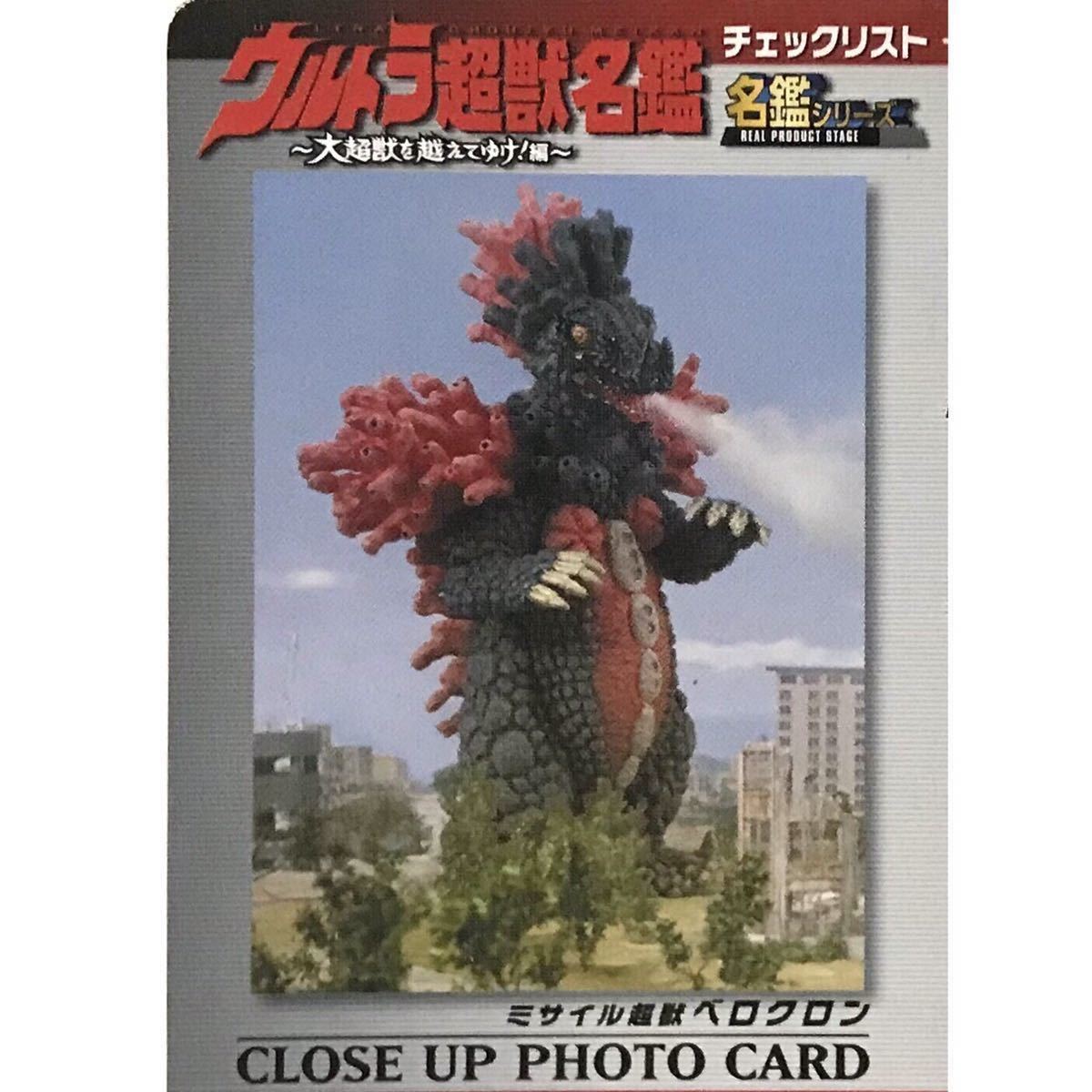 ヤフオク! -「ウルトラ怪獣名鑑 (ウルトラマンa)」の落札相場・落札価格