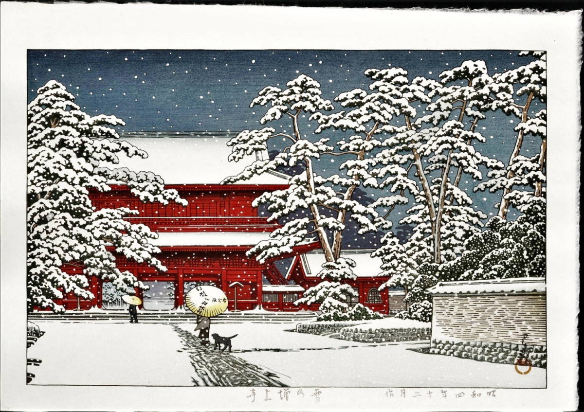 कावासे हसुई का बर्फ में ज़ोजोजी मंदिर A4 मैट पेपर फ़िनिश 1 सीडी संस्करण वुडब्लॉक प्रिंट 30 कार्य, चित्रकारी, Ukiyo ए, प्रिंटों, प्रसिद्ध स्थानों की पेंटिंग