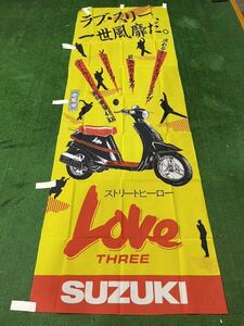  Suzuki LOVE Rav full set Isseifubi 