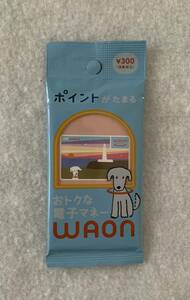 WAON　犬吠WAON 千葉県 ご当地WAON ★未開封★ワオンカード