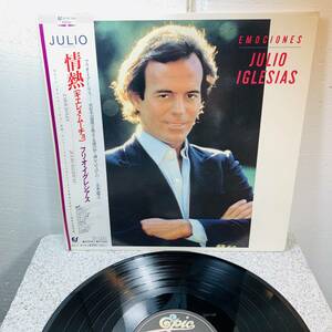 record　レコード　JULIO IGLESIAS　フリオ・イグレシアス　情熱（キエレメ・ムーチョ）　洋楽　1円スタート