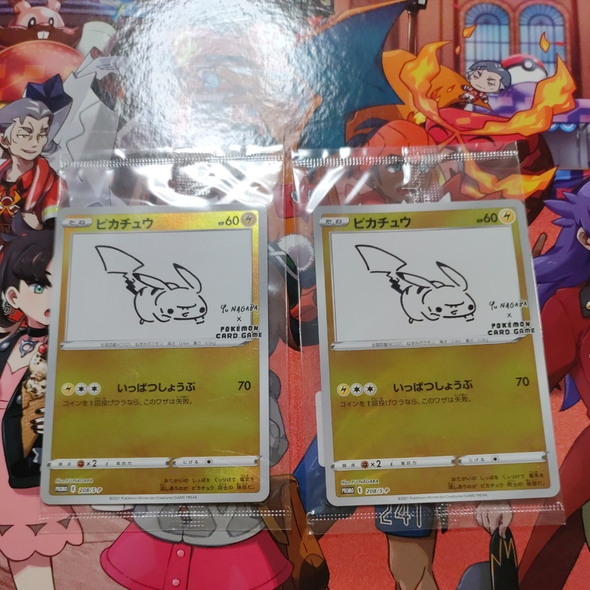 ヤフオク! -「yu nagaba ピカチュウ」の落札相場・落札価格