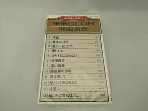 060-0203 送料無料【カセットテープ】カラオケギャラリー　米米CLUB/浜田省吾　全12曲　新品未使用　ビニール破れ