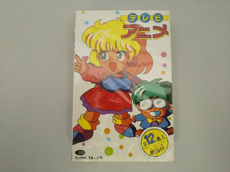 ヤフオク! -「美少女戦士セーラームーン」(カセットテープ) の落札相場