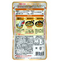 厚揚げと豚肉の味噌炒めのたれ 日本食研/4675 3人前 １２０ｇｘ３袋セット/卸/送料無料_画像2