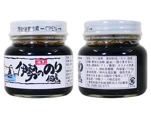 送料無料 伊勢ののり佃煮 海苔佃煮 磯の香あふれる自慢の一品 110gｘ１２瓶セット/卸