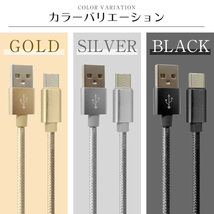 未使用 USB type-C ケーブル ゴールド 1m iPhone iPad airpods 充電 データ転送_画像7