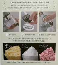 即決◆LADONNA【Toffy コンパクト ふわふわ かき氷器◇アッシュホワイト(KIS10AW)】中袋未開封品◆ラドンナ◆お手入れ簡単!◆手動 レトロ_画像8