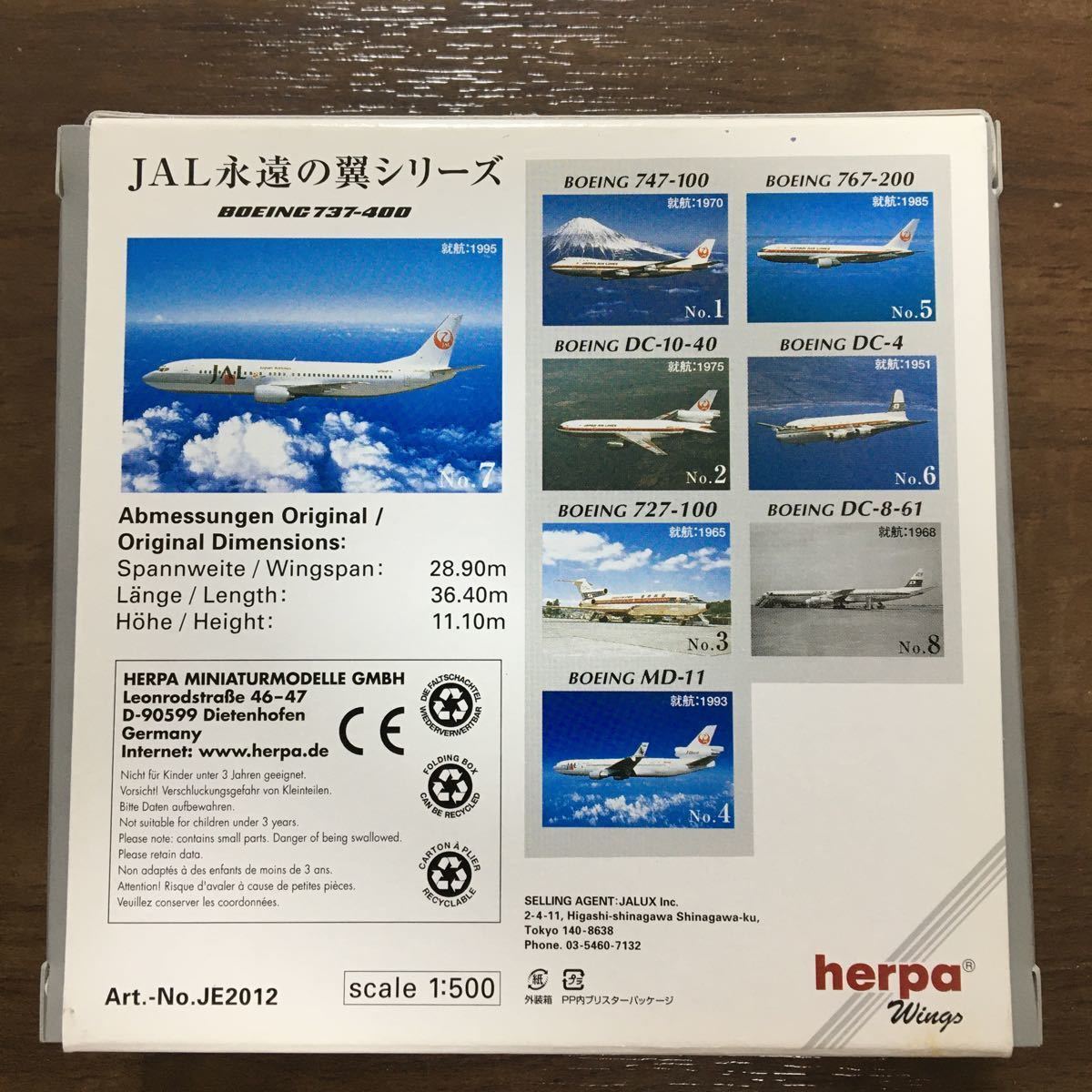 herpa ヘルパ  JAL 永遠の翼シリーズ No.7 B   JChere雅虎拍卖代购