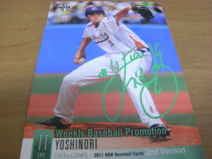 BBM2011　WB2　東京ヤクルトスワローズ　11由規選手　サインカード　ベースボールマガジン社　ベースボール　カード