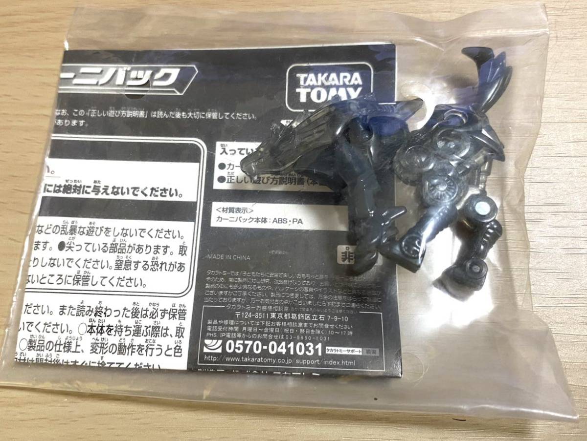 新品*未開封 タカラ 2004年 SD-02 アイアンハイド ENERGON DEMOLISHOR