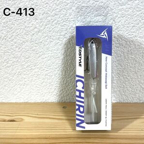 C-413 ディスタイル　イチリン70F 銀公魚