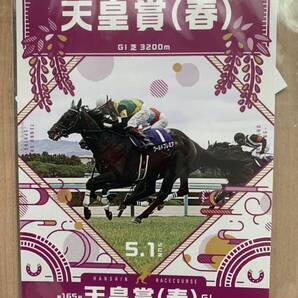 2022年 第165回天皇賞春 来場限定ノベルティ