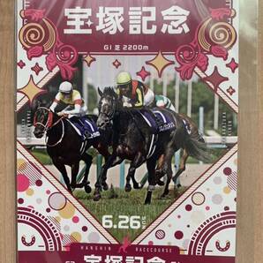 2022年 第63回宝塚記念 来場限定ノベルティ