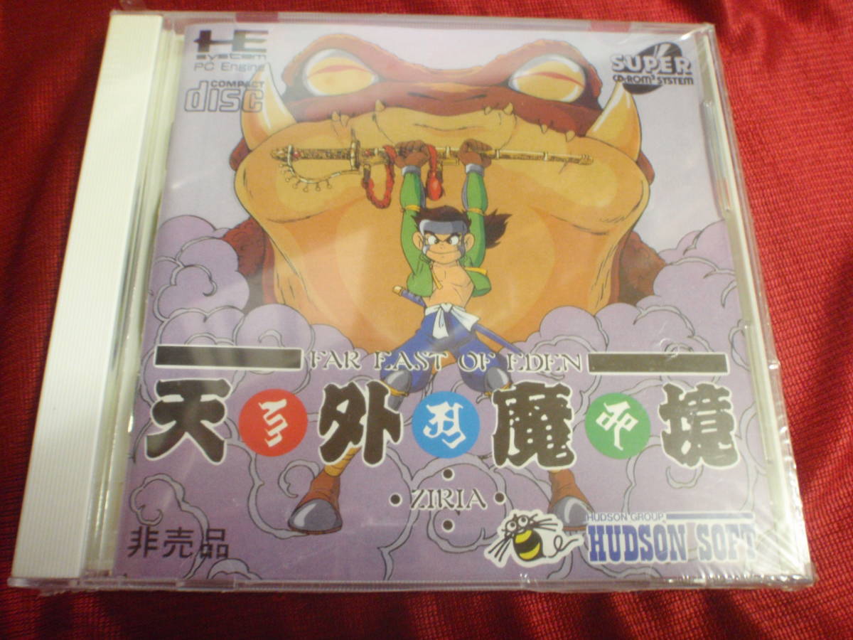 Amazon.co.jp: PCエンジン 天外魔境ZIRIA（非売品）／ SUPER CD