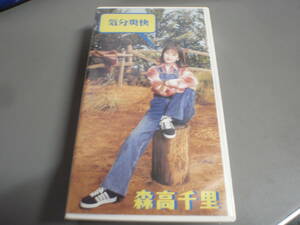  Moritaka Chisato * feeling .. original video clip compilation no. 5.(VHS video )/