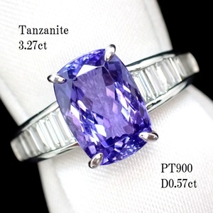 【キラッキラ紫陽花カラー！】(日独鑑別書)タンザナイト3.27ct　脇ダイヤモンド計0.57ct　PT900