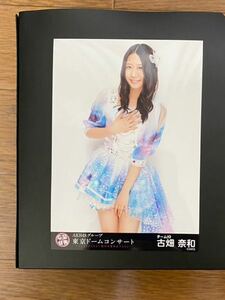 SKE48 古畑奈和 写真 会場 AKB 東京ドーム2014 卒業発表するなよ 1種