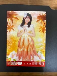 SKE48 日高優月 写真 PASSION FOR YOU S23 1種