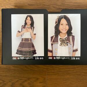 SKE48 古畑奈和 写真 会場 AKB 白黒 臨時総会 武道館 2種