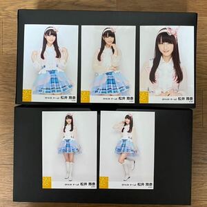 SKE48 松井玲奈 写真 個別 2014.03 未来とは? 5種コンプ 1枚やや難有り