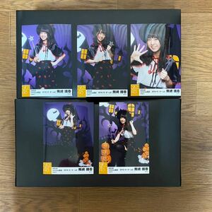 SKE48 熊崎晴香 写真 個別 2016.10 typeⅠ netshop限定 ハロウィン 5種コンプ